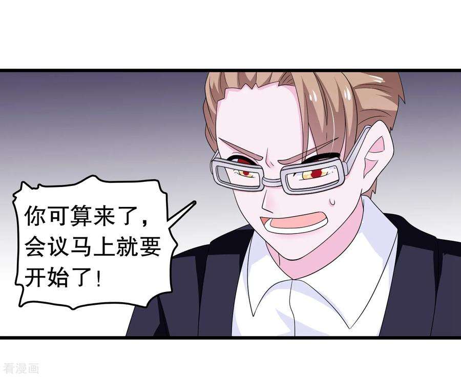 我原来是个病娇184话 居然老夫老妻了