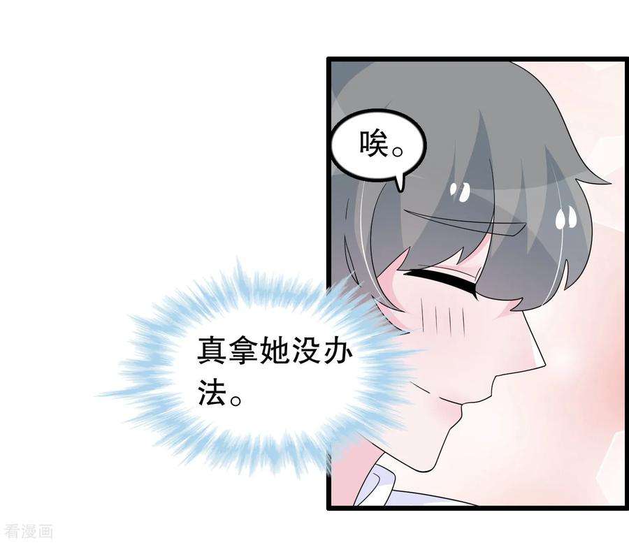 我原来是个病娇185话 摩天轮最高处