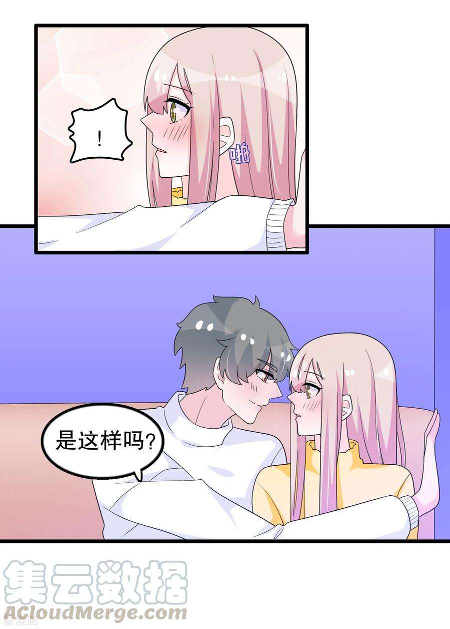 我原来是个病娇185话 摩天轮最高处