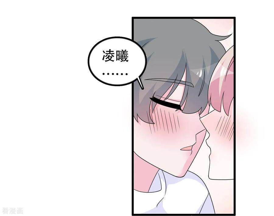 我原来是个病娇185话 摩天轮最高处