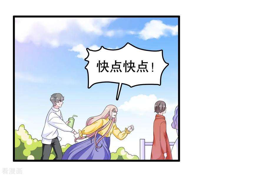 我原来是个病娇185话 摩天轮最高处