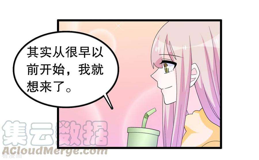 我原来是个病娇185话 摩天轮最高处