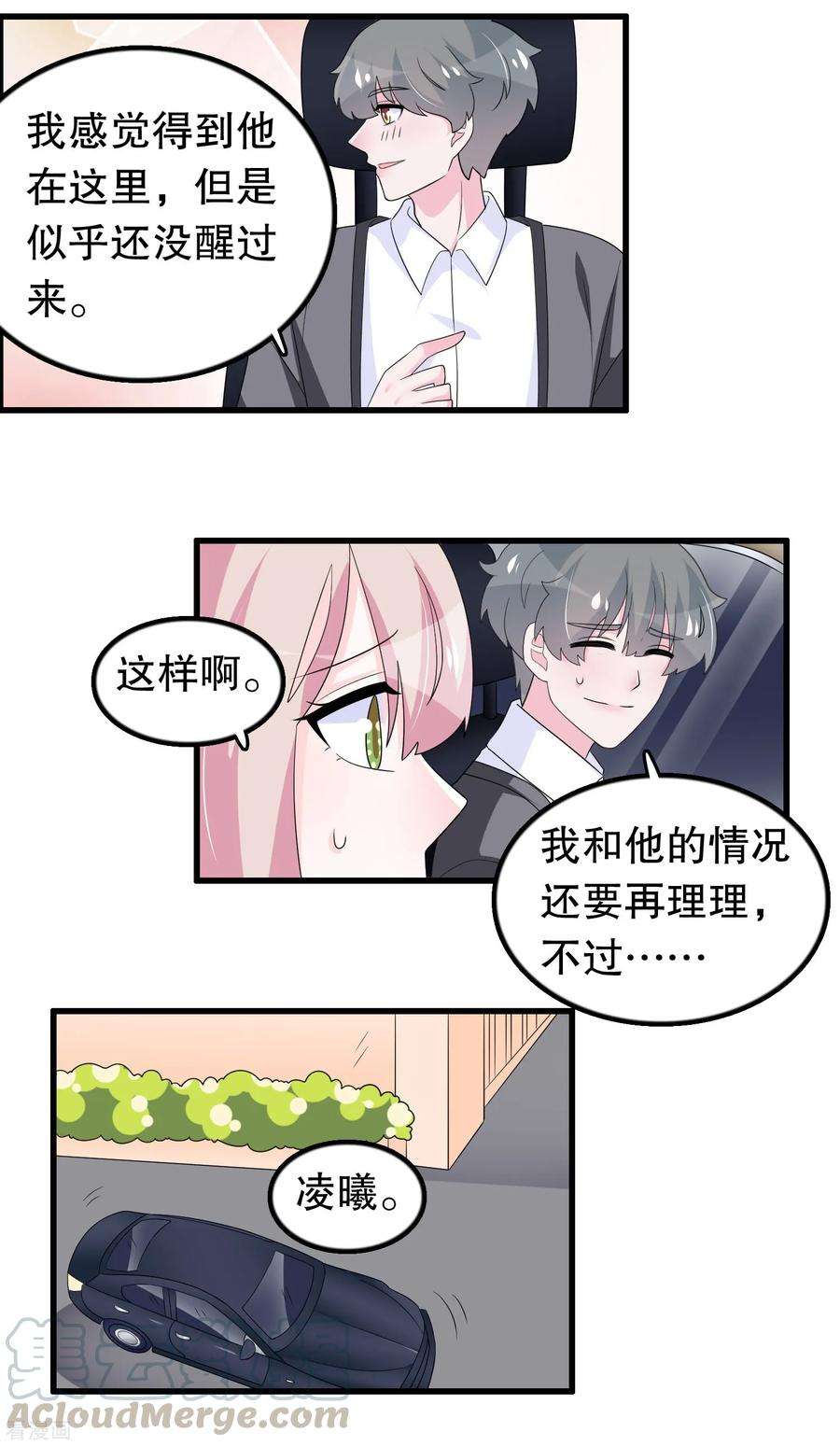 我原来是个病娇188话 话到自己身体