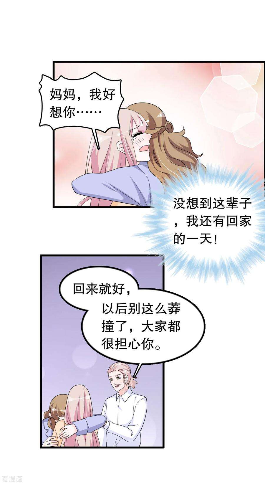 我原来是个病娇188话 话到自己身体