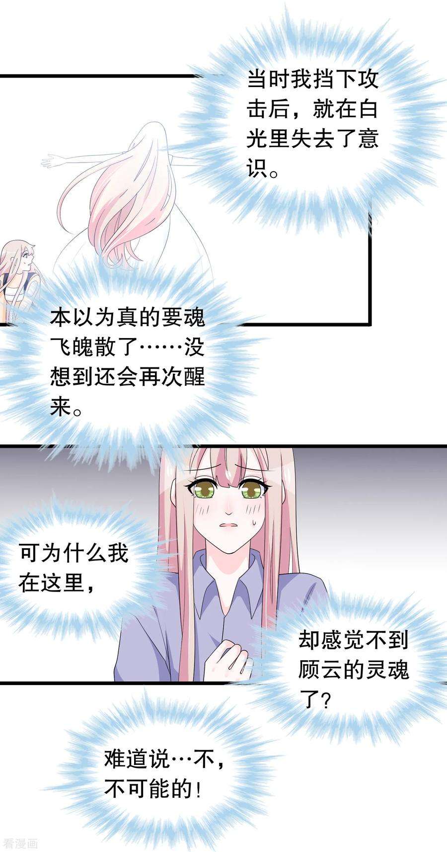 我原来是个病娇188话 话到自己身体