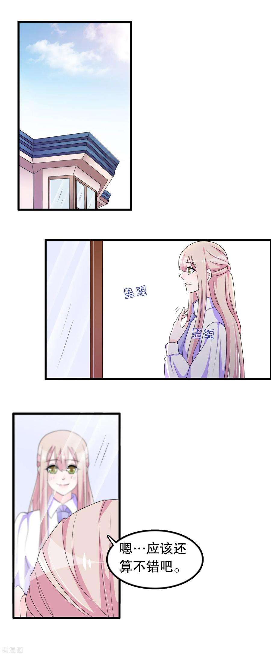 我原来是个病娇189话 两个顾云