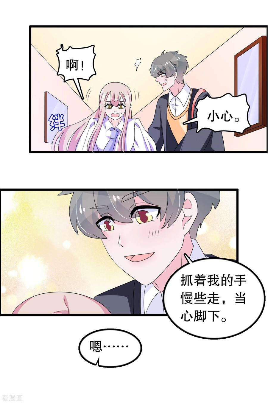 我原来是个病娇189话 两个顾云