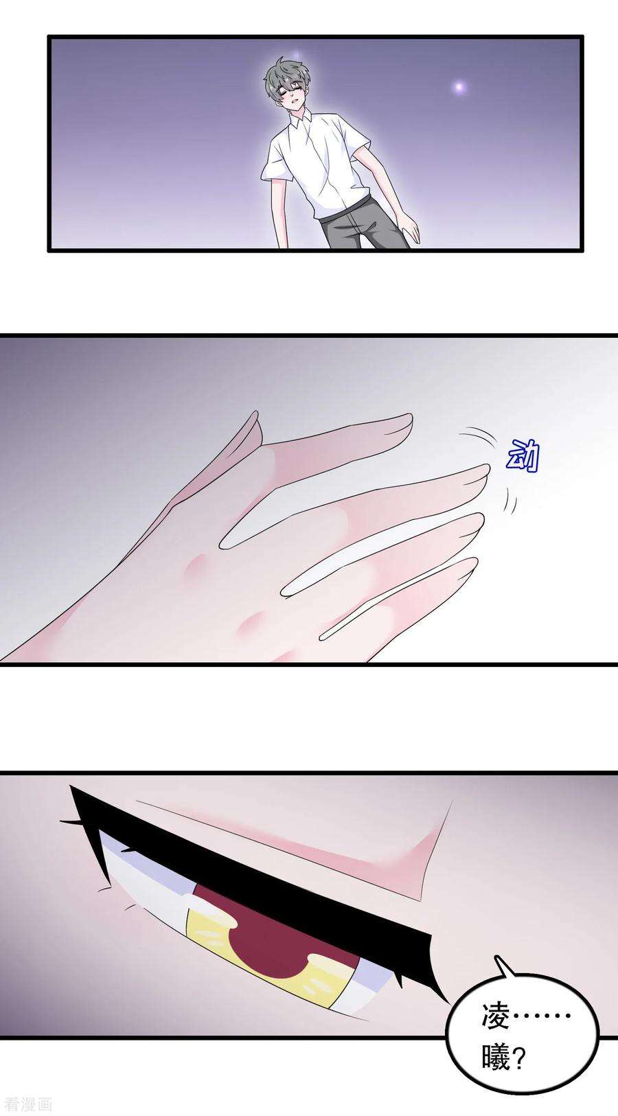 我原来是个病娇189话 两个顾云