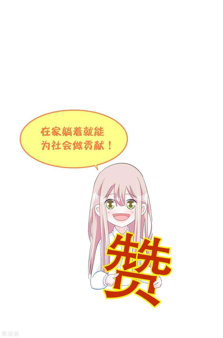 我原来是个病娇189话 两个顾云