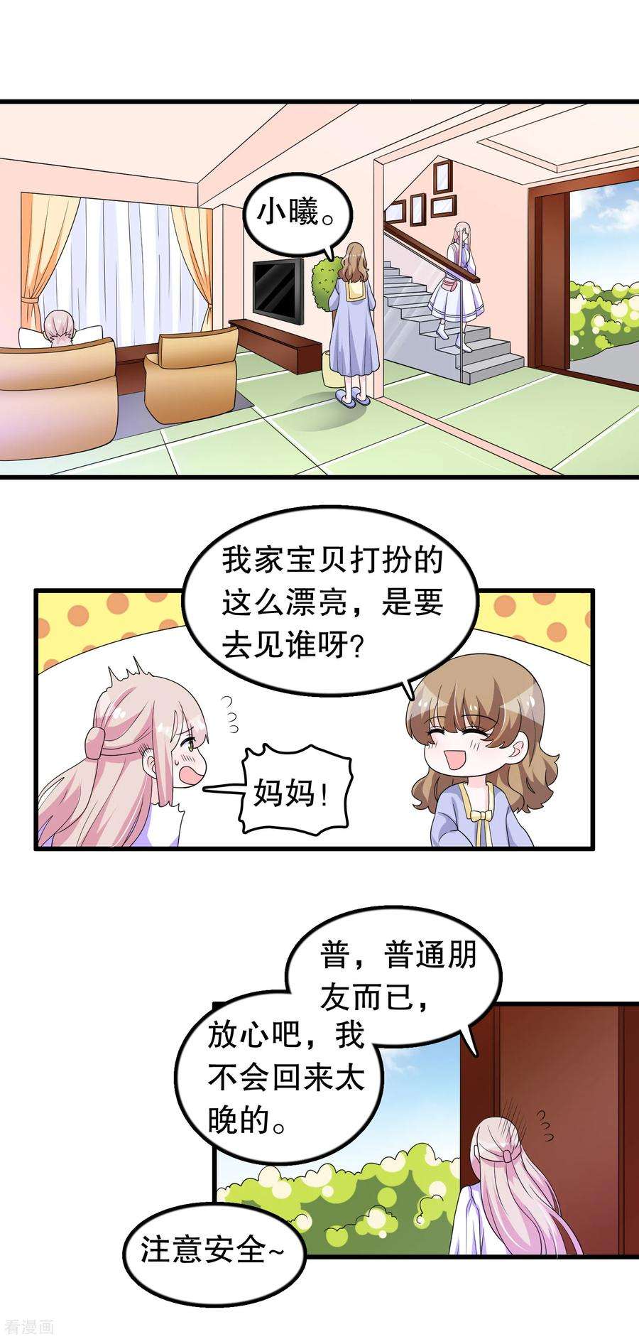 我原来是个病娇189话 两个顾云