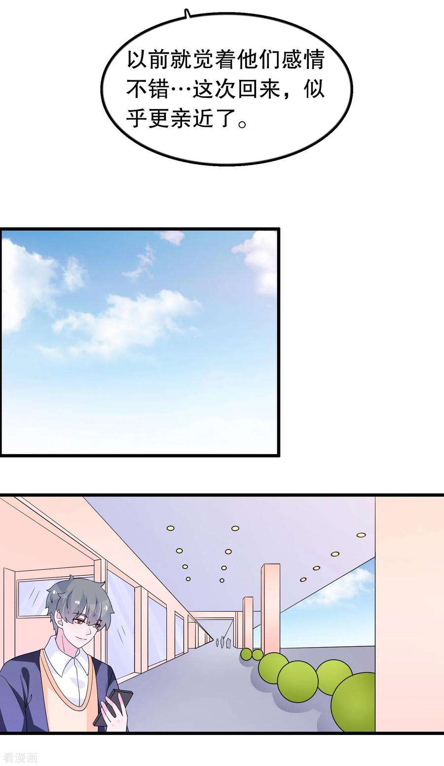 我原来是个病娇189话 两个顾云