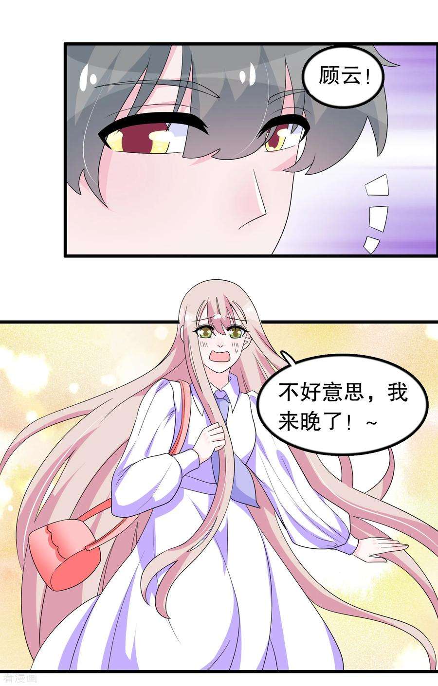 我原来是个病娇189话 两个顾云