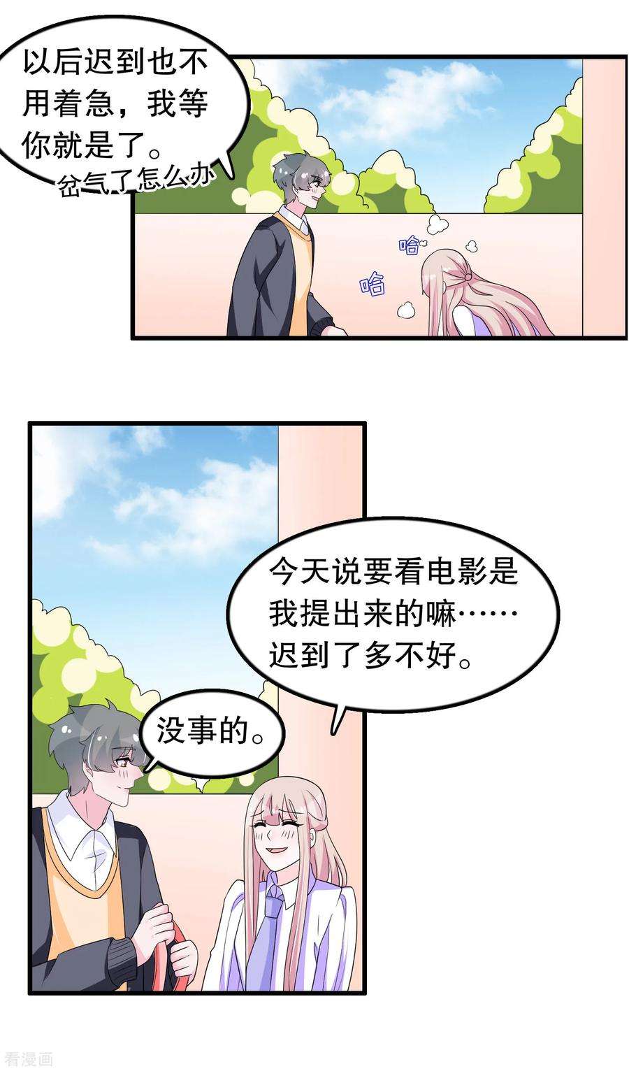 我原来是个病娇189话 两个顾云