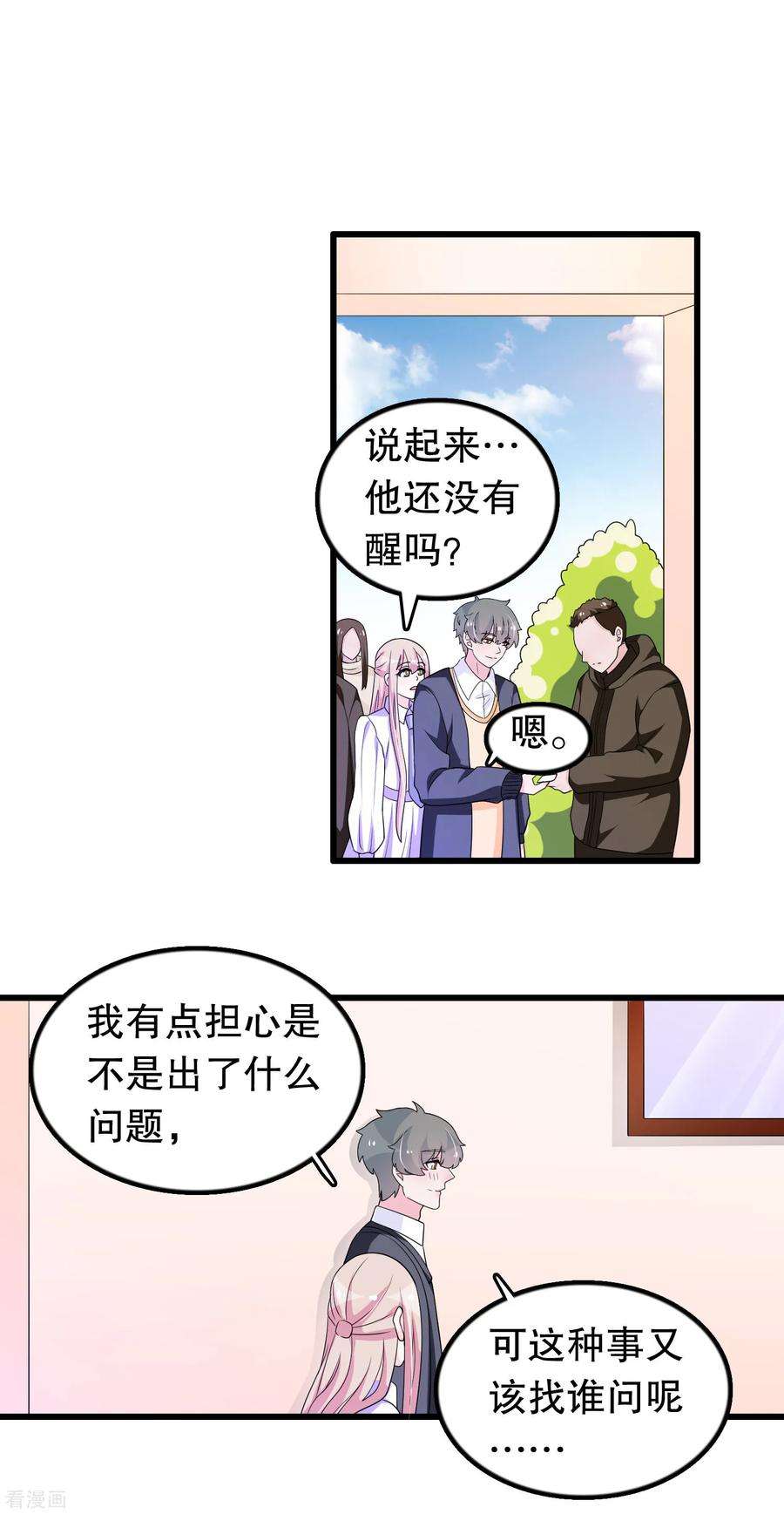 我原来是个病娇189话 两个顾云