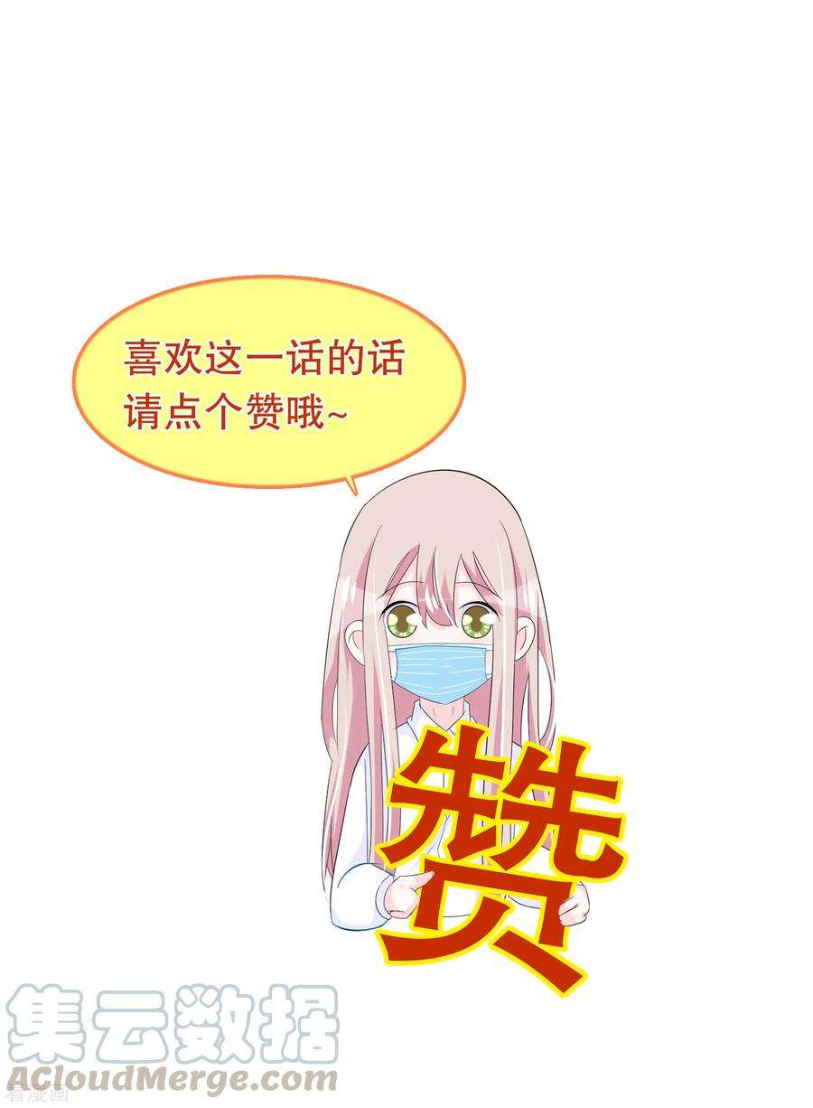 我原来是个病娇190话 在对谁表白