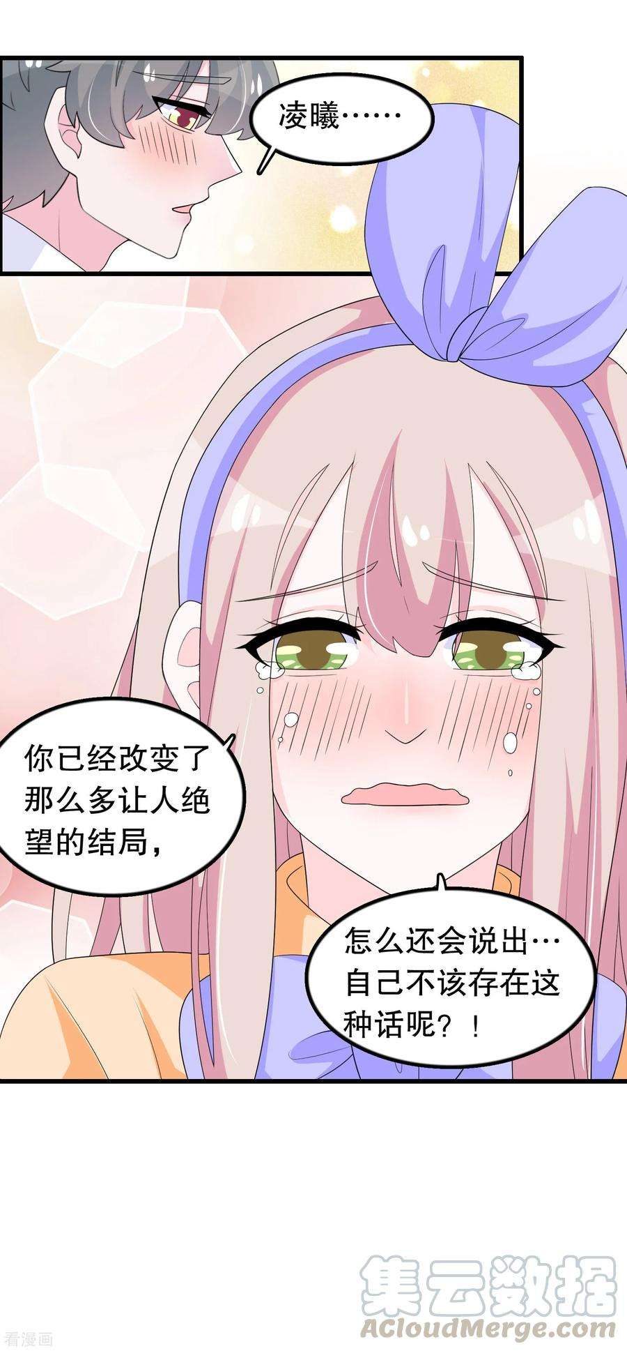 我原来是个病娇192话 我不存在就好了