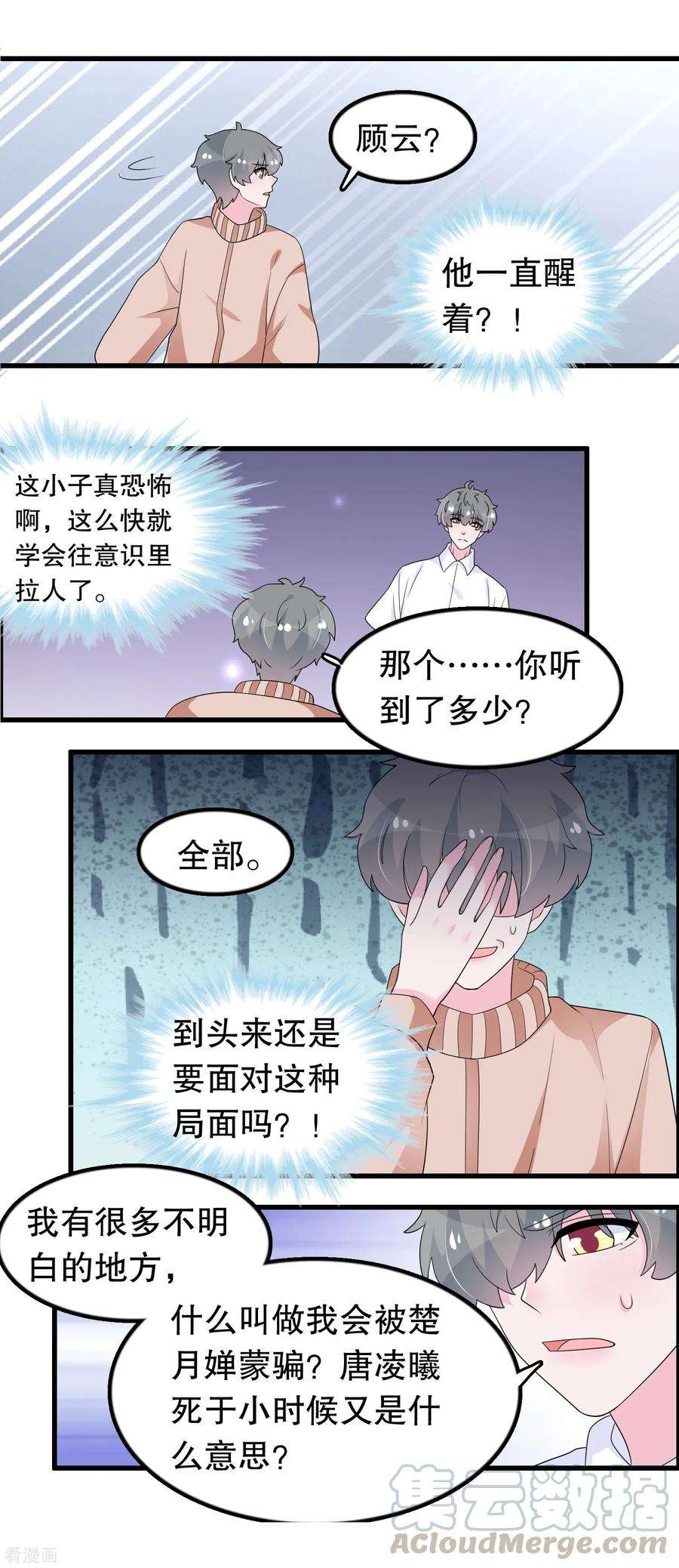 我原来是个病娇192话 我不存在就好了