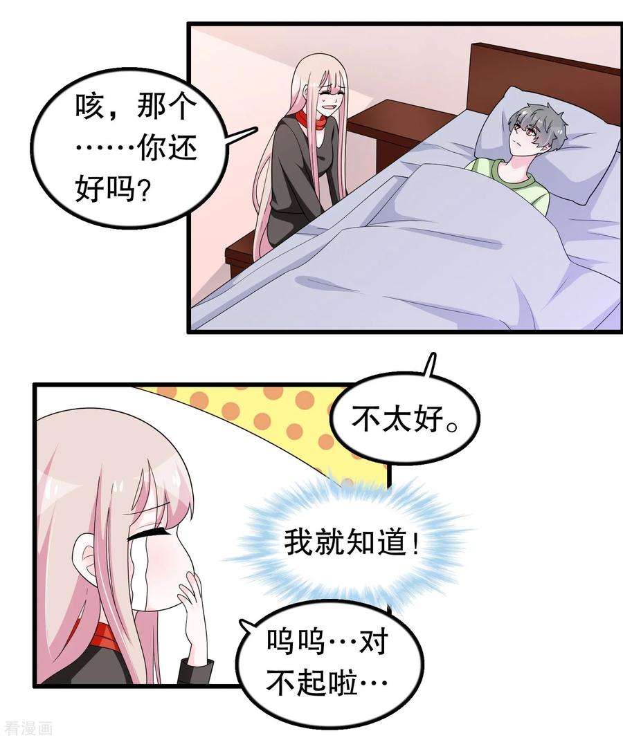 我原来是个病娇192话 我不存在就好了