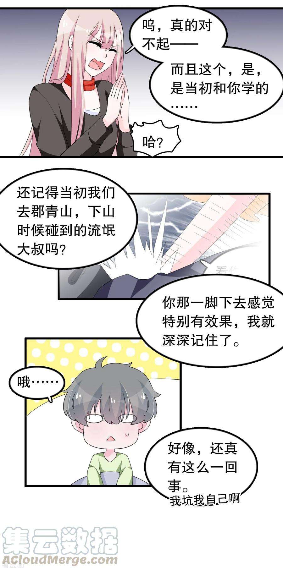 我原来是个病娇192话 我不存在就好了