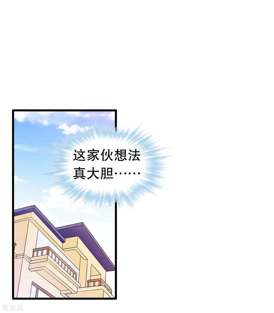 我原来是个病娇193话 顾云别欺负她