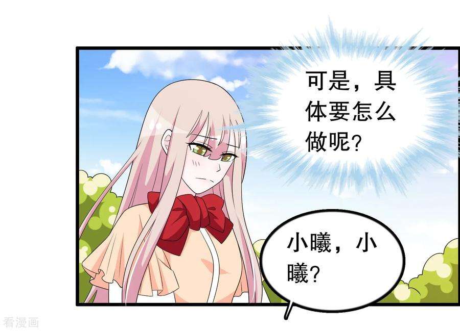 我原来是个病娇193话 顾云别欺负她
