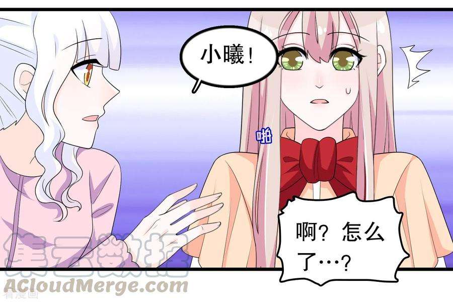 我原来是个病娇193话 顾云别欺负她