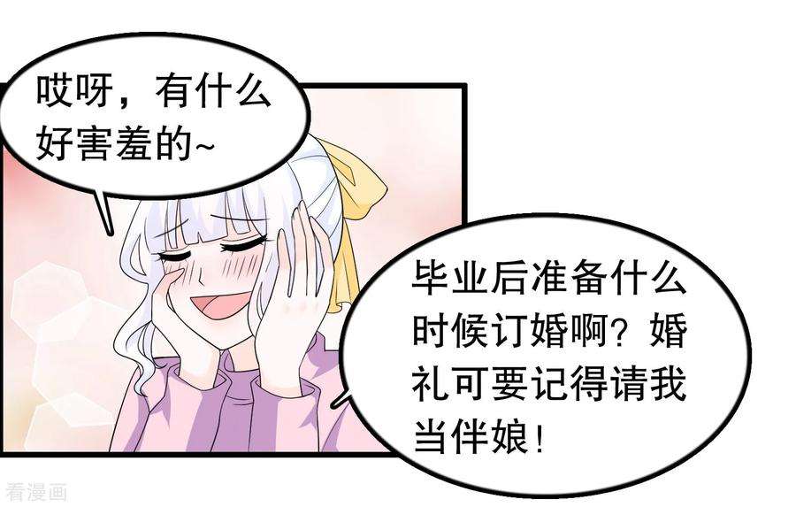我原来是个病娇193话 顾云别欺负她