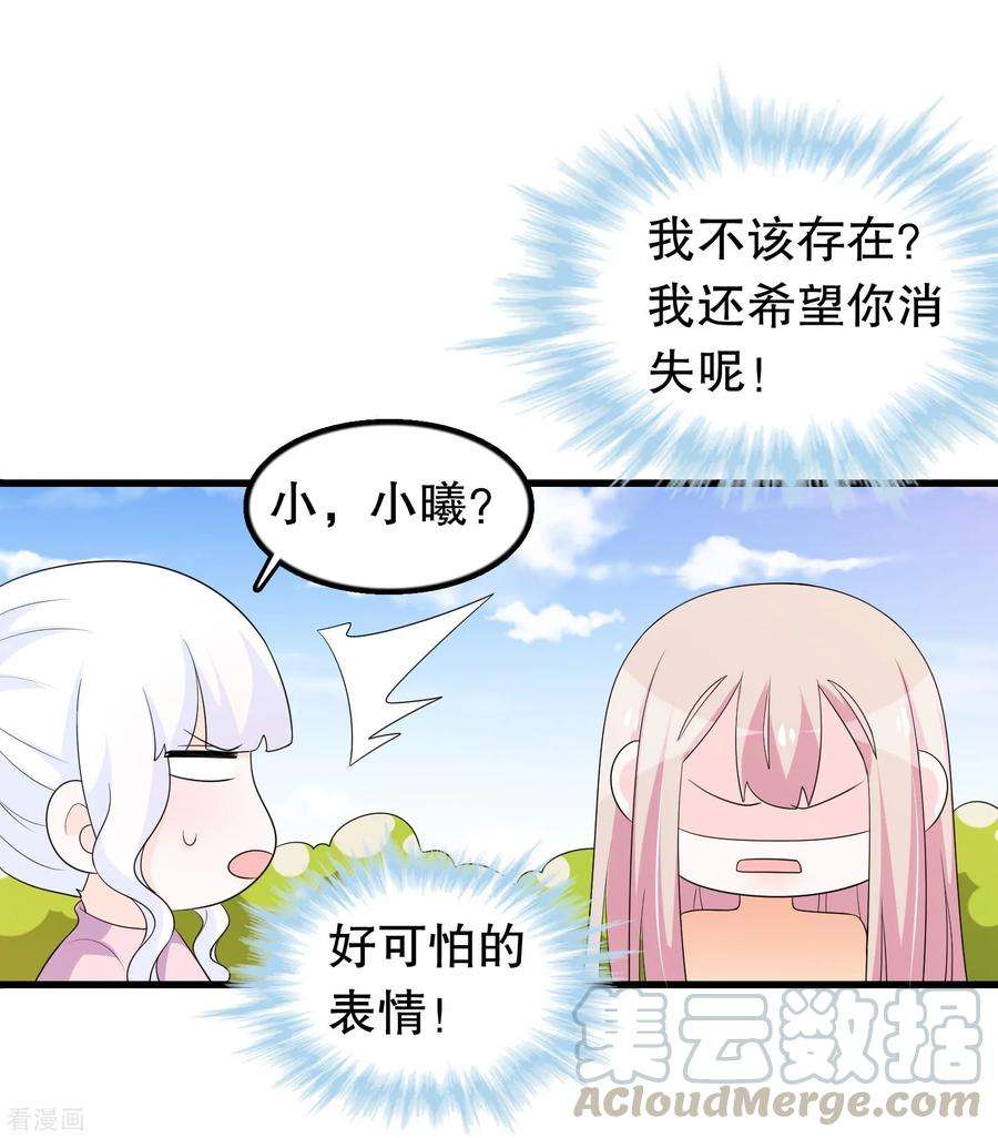 我原来是个病娇193话 顾云别欺负她