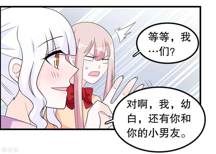 我原来是个病娇193话 顾云别欺负她
