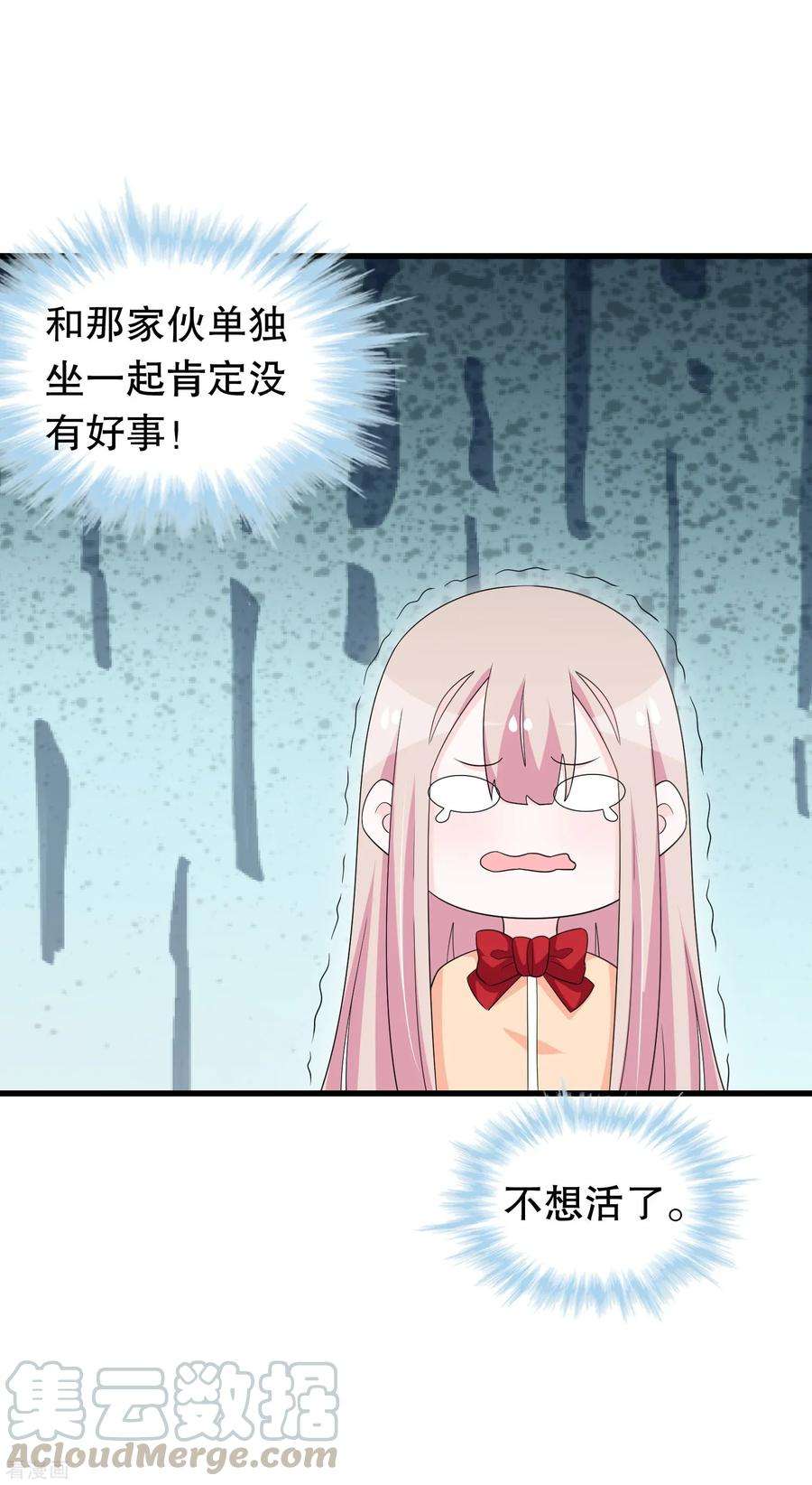 我原来是个病娇193话 顾云别欺负她