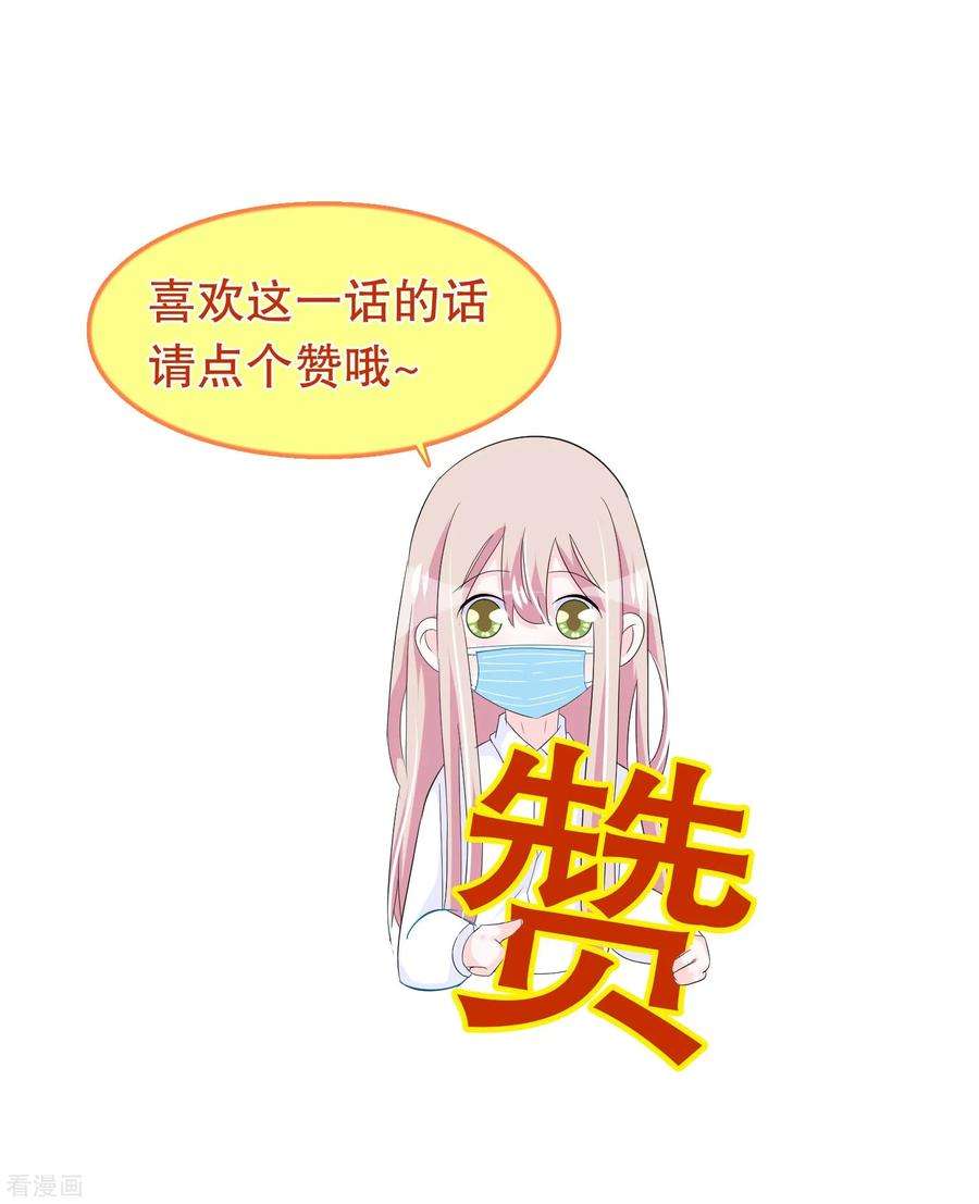 我原来是个病娇193话 顾云别欺负她