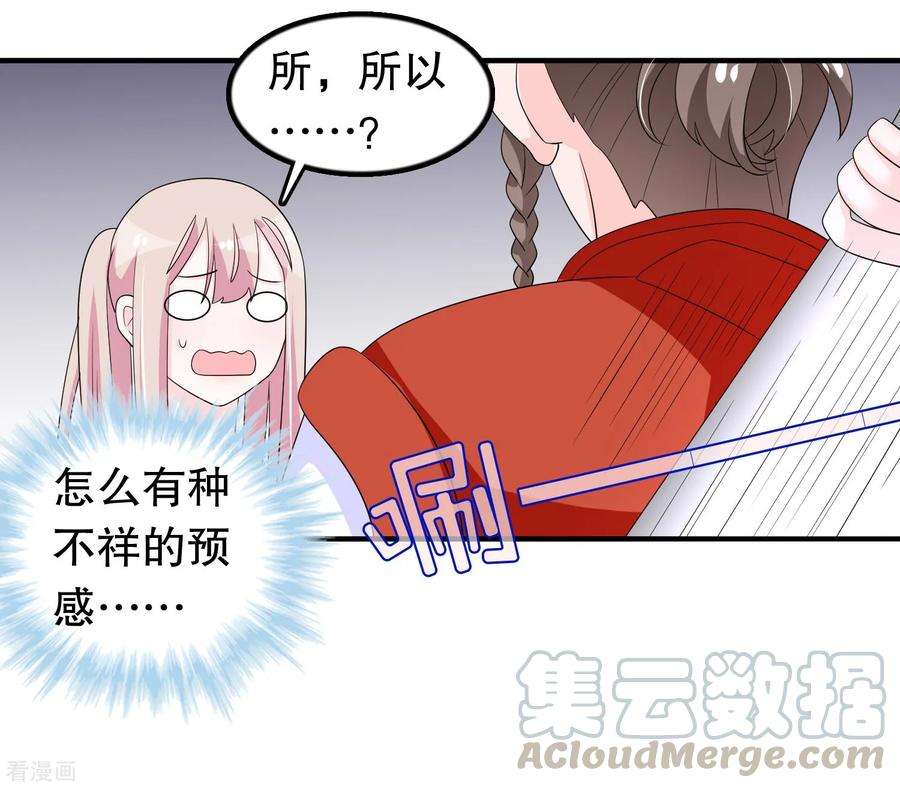 我原来是个病娇194话 习武之人请与我一战