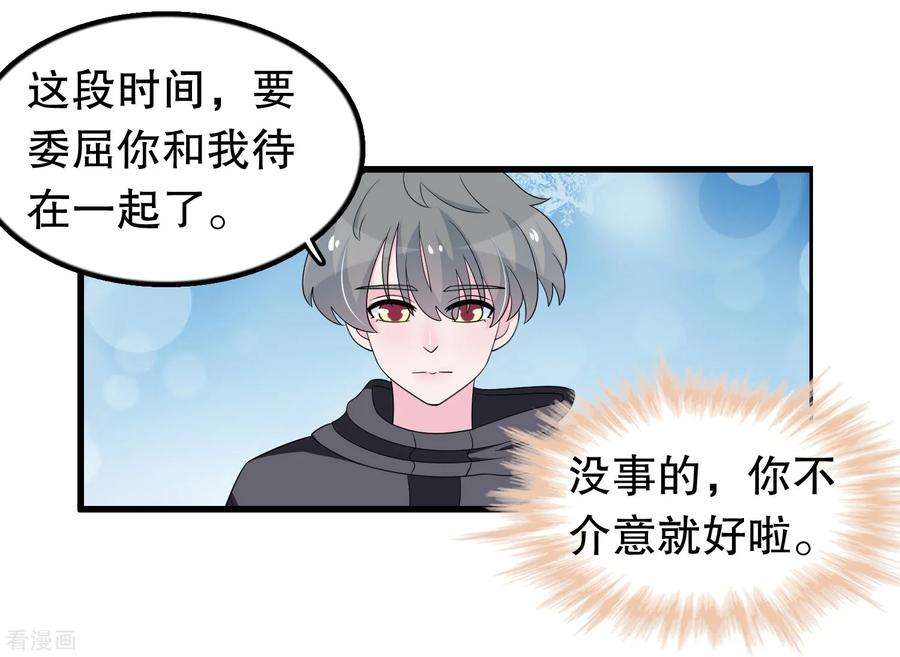 我原来是个病娇194话 习武之人请与我一战