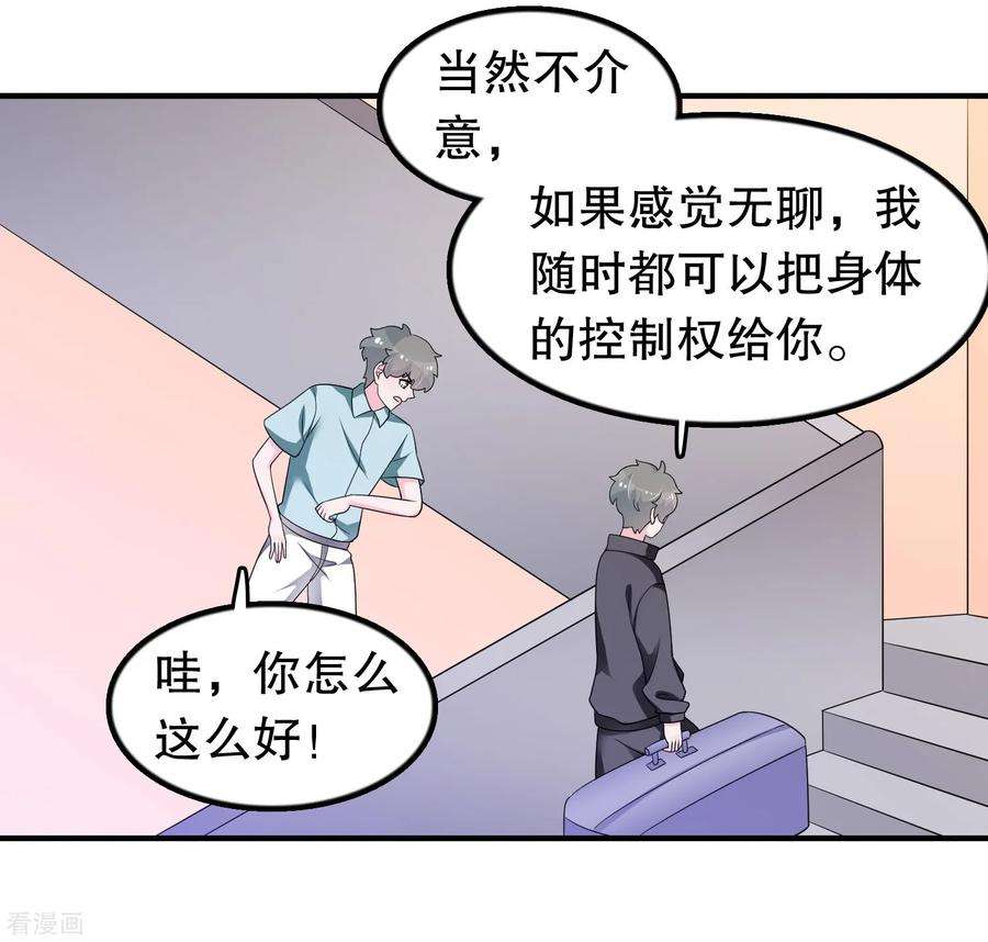 我原来是个病娇194话 习武之人请与我一战