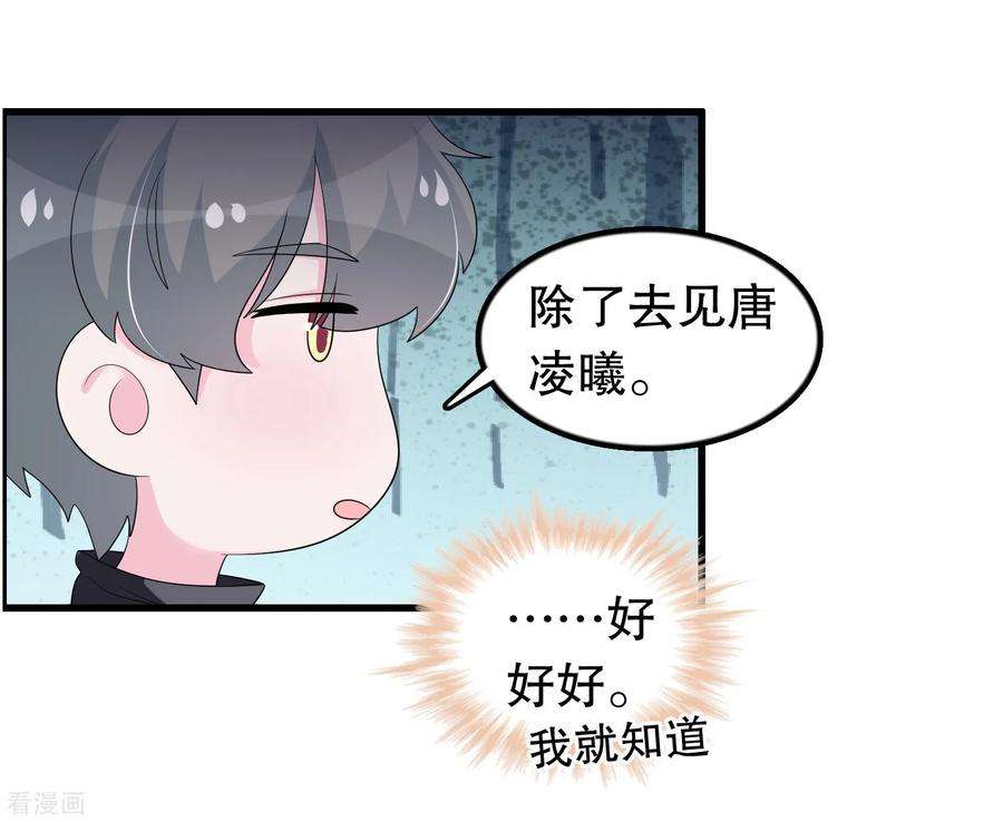 我原来是个病娇194话 习武之人请与我一战