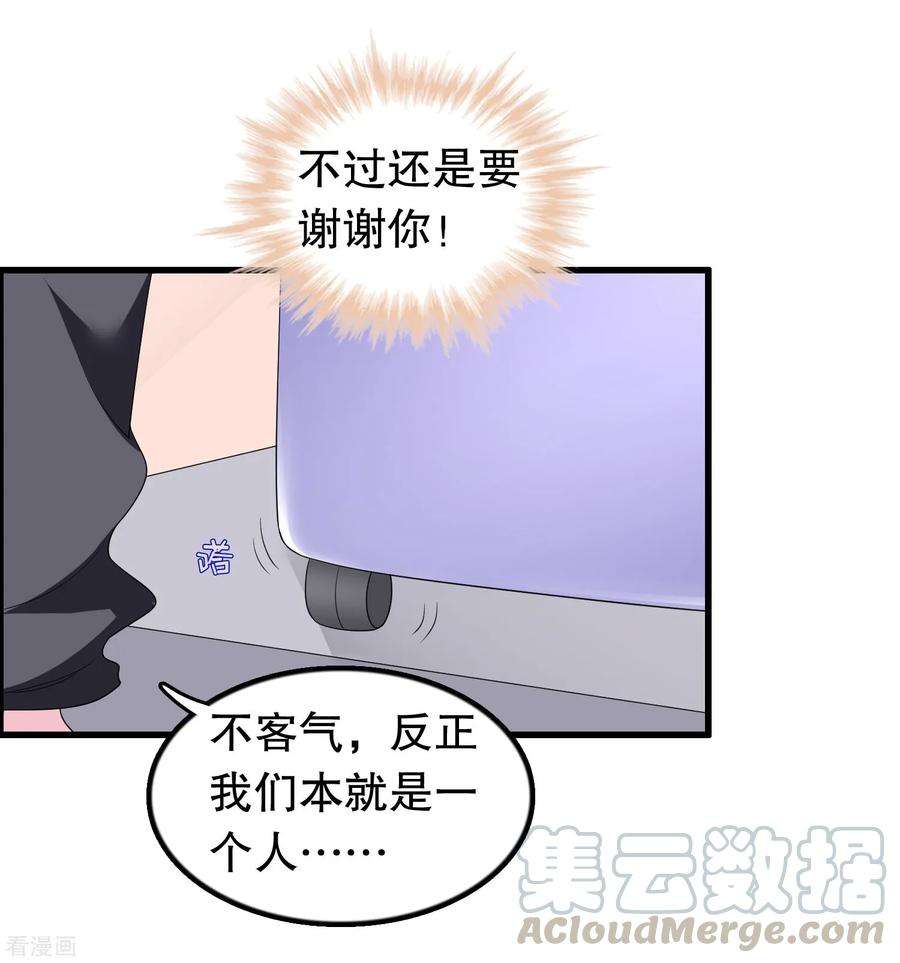 我原来是个病娇194话 习武之人请与我一战