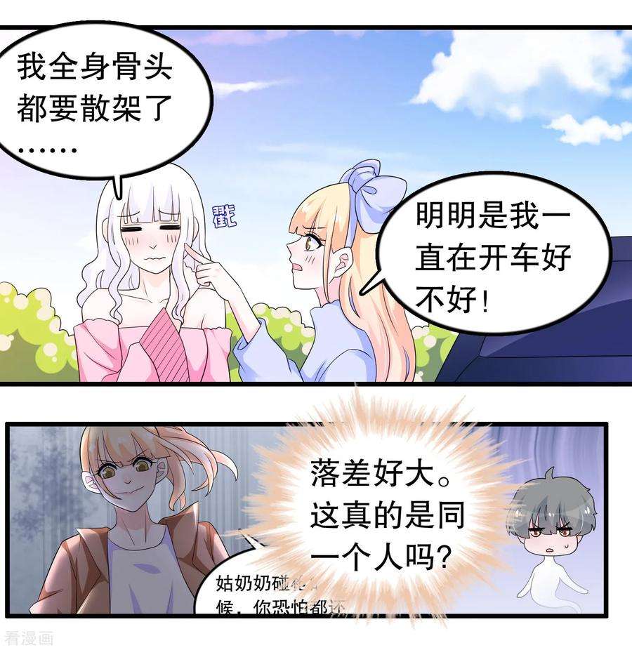 我原来是个病娇194话 习武之人请与我一战