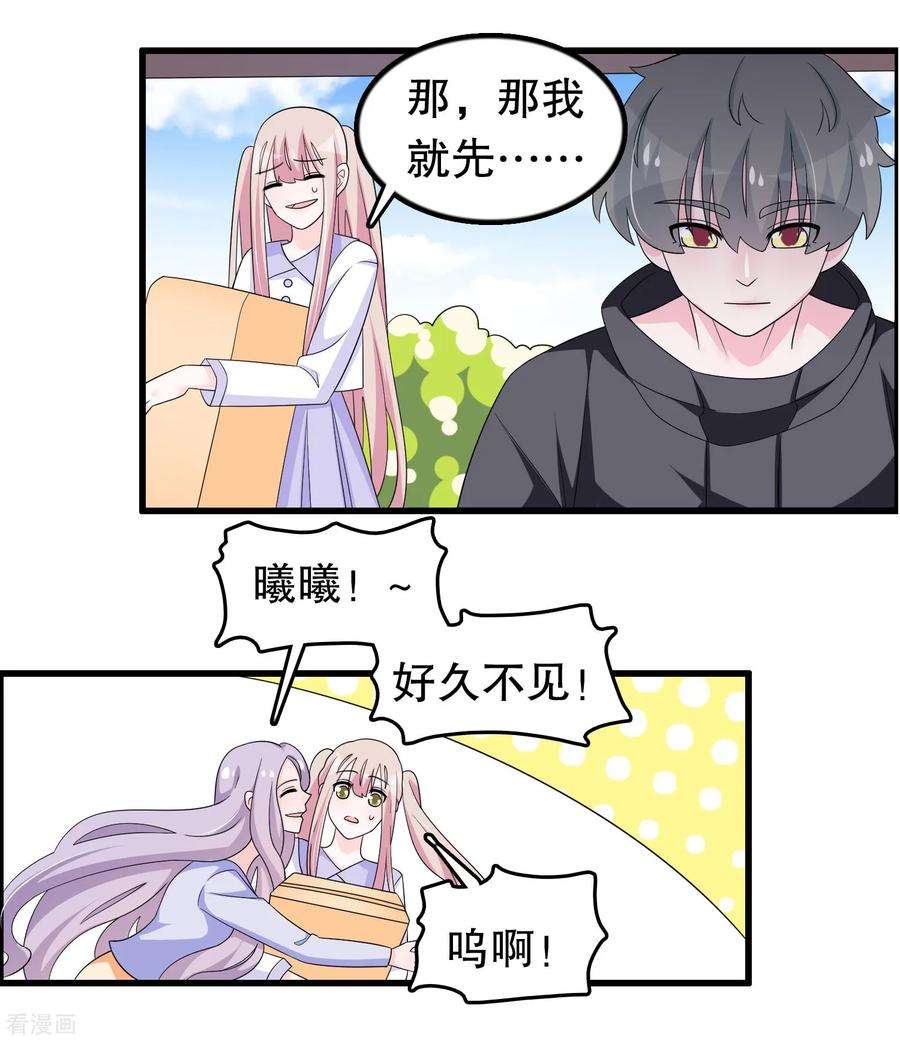 我原来是个病娇194话 习武之人请与我一战