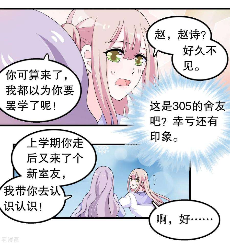 我原来是个病娇194话 习武之人请与我一战