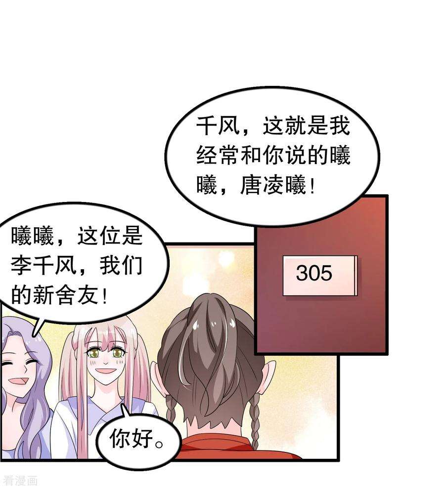 我原来是个病娇194话 习武之人请与我一战