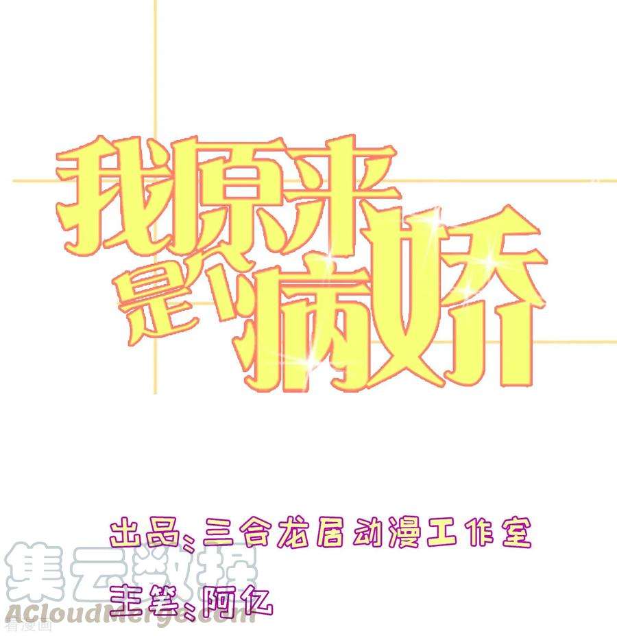 我原来是个病娇195话 顾云吃错药了