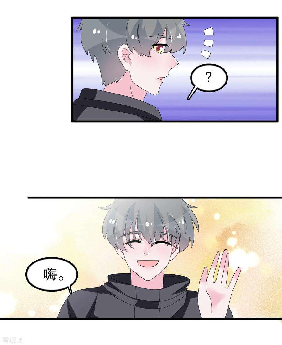 我原来是个病娇195话 顾云吃错药了