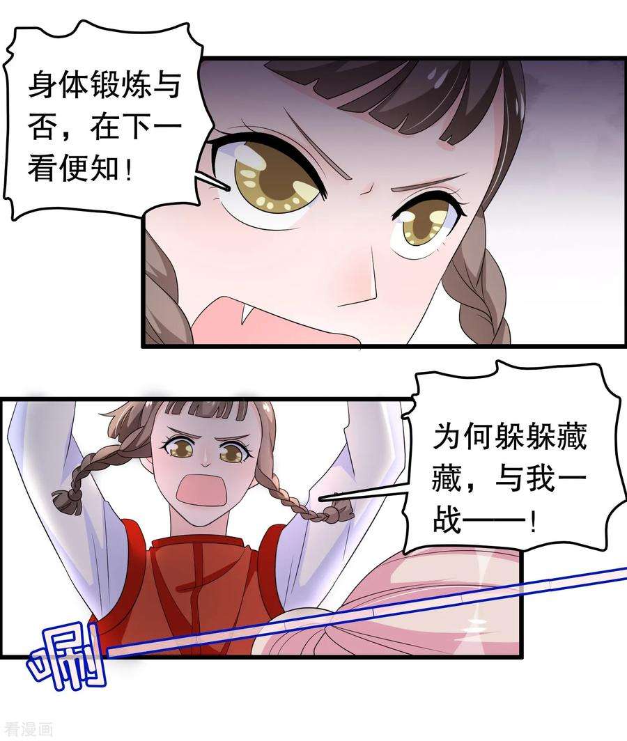 我原来是个病娇195话 顾云吃错药了