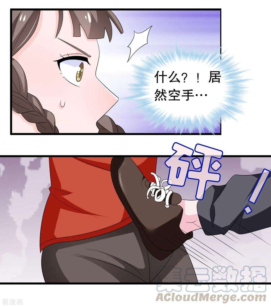 我原来是个病娇195话 顾云吃错药了