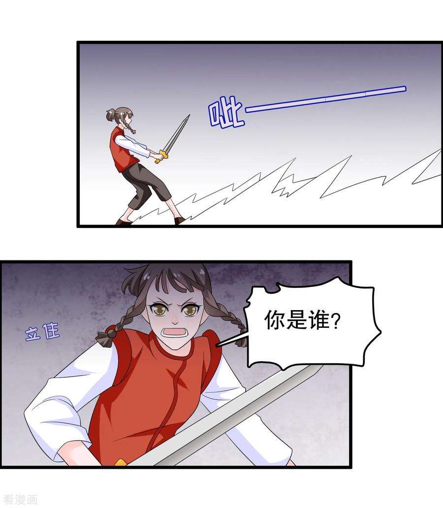 我原来是个病娇195话 顾云吃错药了