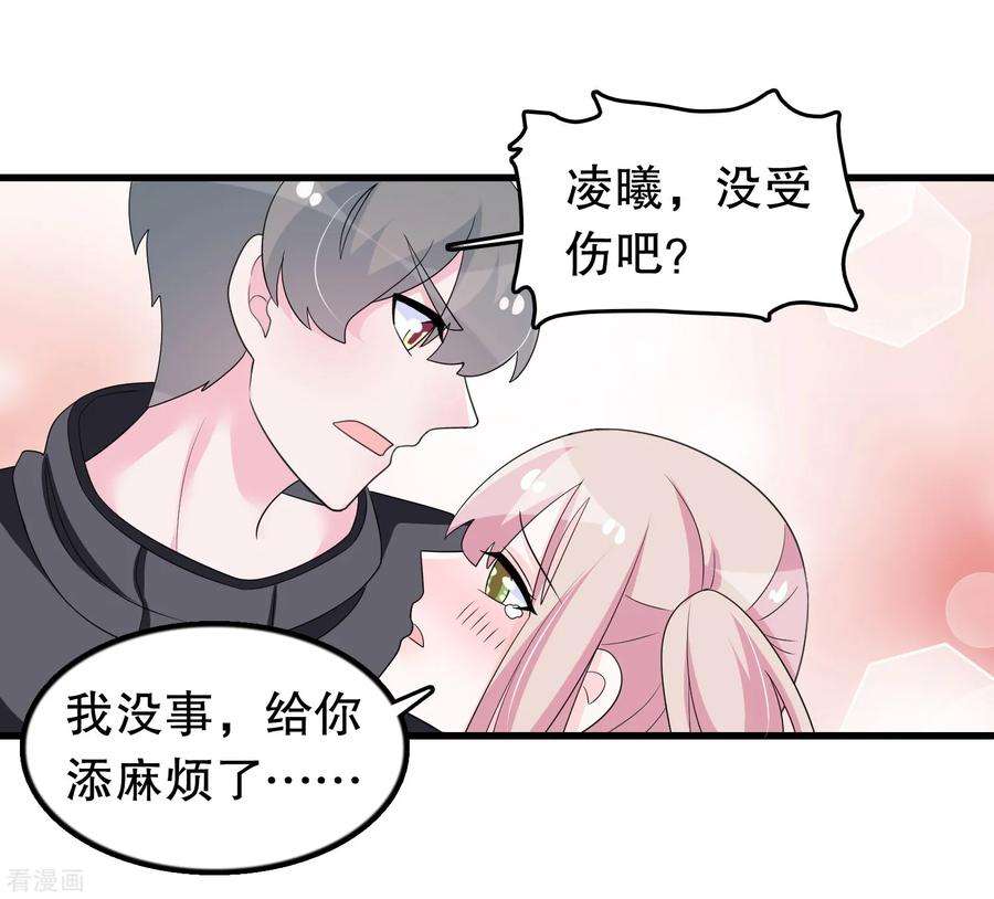 我原来是个病娇195话 顾云吃错药了