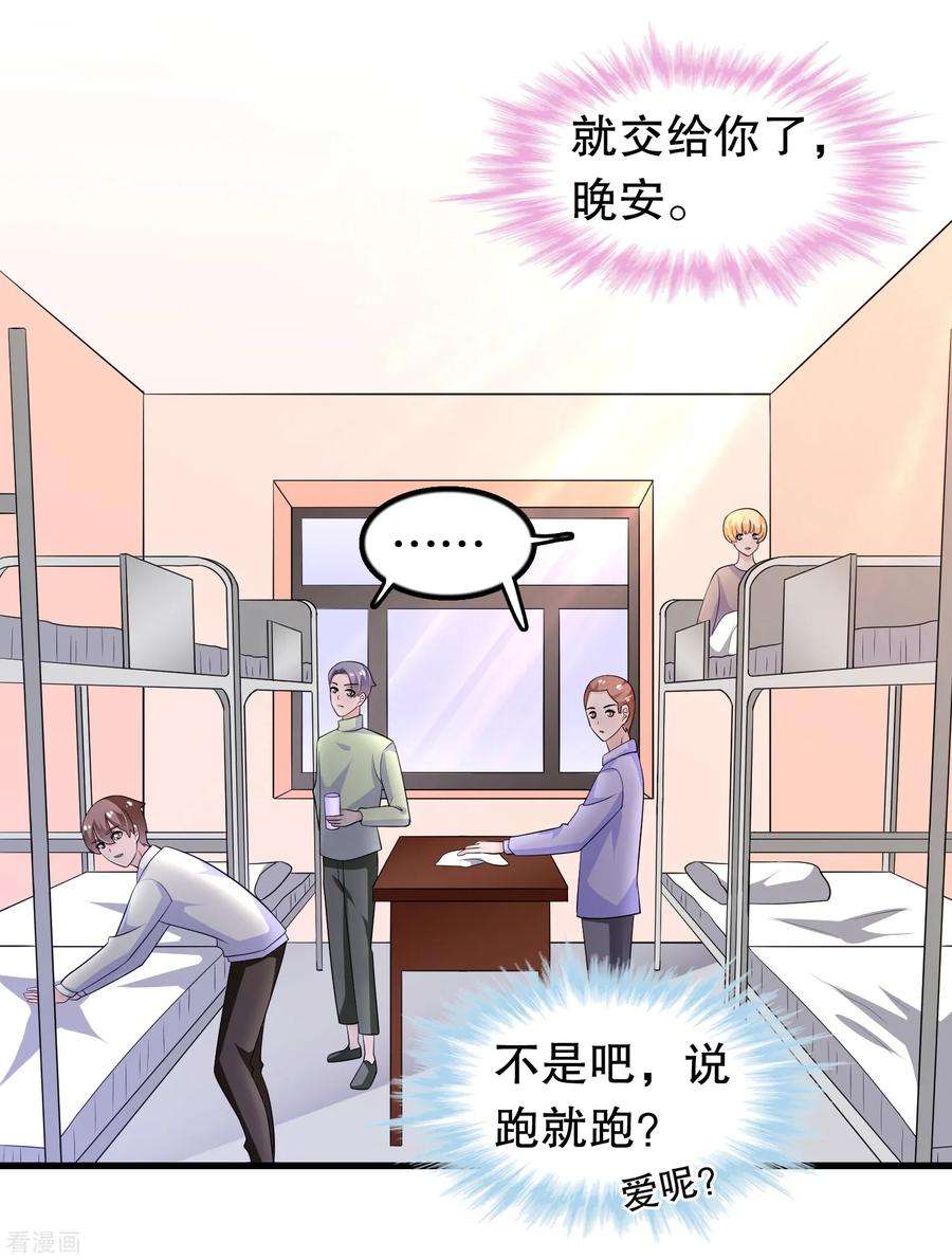 我原来是个病娇195话 顾云吃错药了