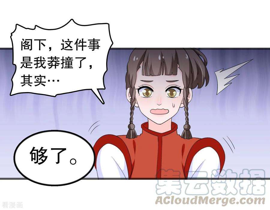 我原来是个病娇195话 顾云吃错药了