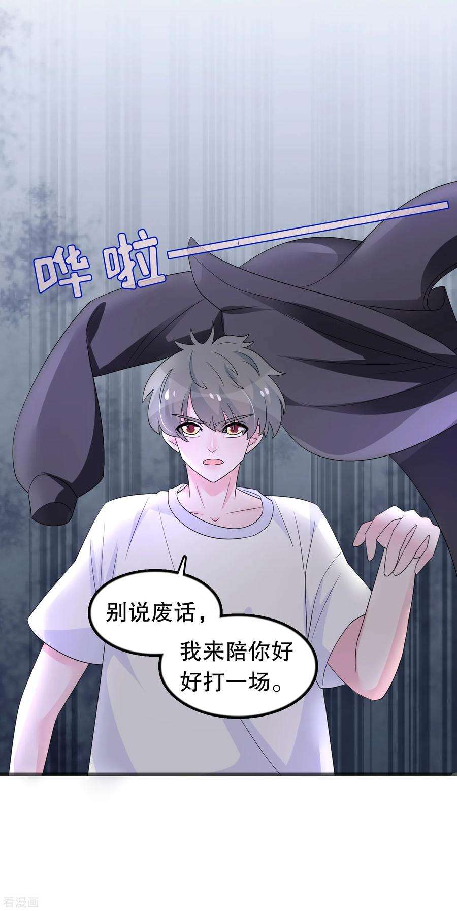 我原来是个病娇195话 顾云吃错药了