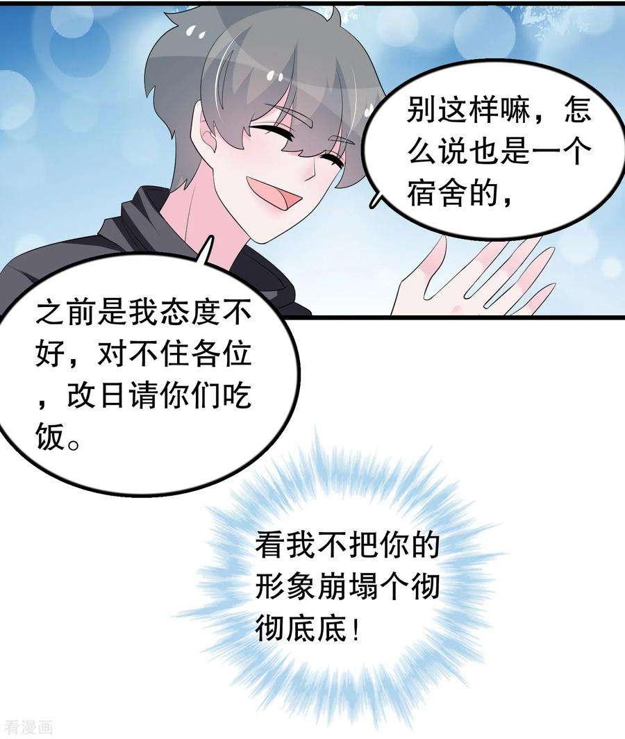 我原来是个病娇195话 顾云吃错药了